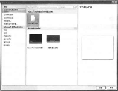 PowerPoint 2007հʾĸ儓_PowerPoint^