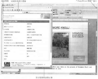 PowerPoint 2007ϵyԔ_PowerPoint^