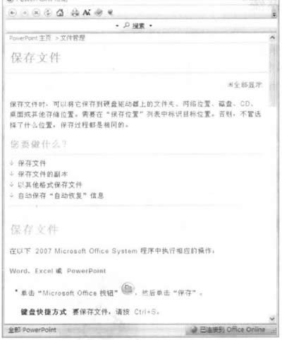 PowerPoint 2007ϵyԔ_PowerPoint^