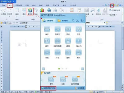 WPS 2012W퓃_WPS office