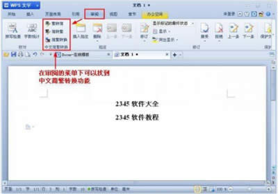 WPSęnĺwDQ_WPS office