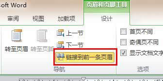 Word2010ΏָO퓴a