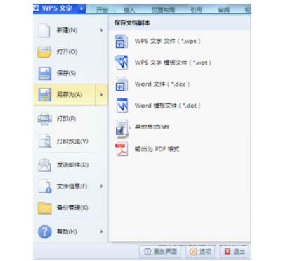 WPSęnҪ½ͱ_WPS office