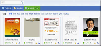 WPS Office 2012ȫ ȫӏ_WPS office