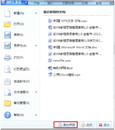 WPS Office 2012LГQpɱ_WPS office
