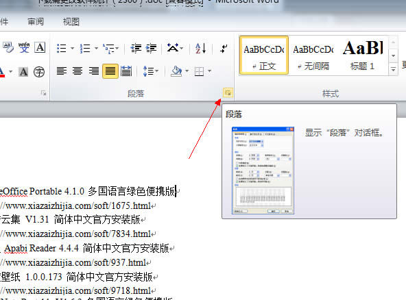 word2010пsMO