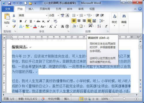 Word2010Oö䌦Rʽͷ퓷ʽ