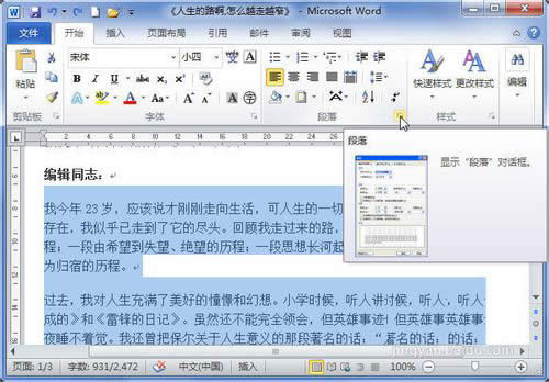 Word2010Oö䌦Rʽͷ퓷ʽ