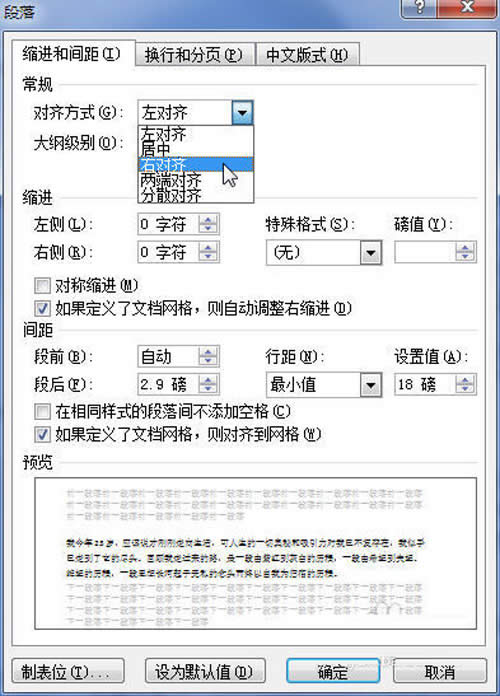 Word2010Oö䌦Rʽͷ퓷ʽ