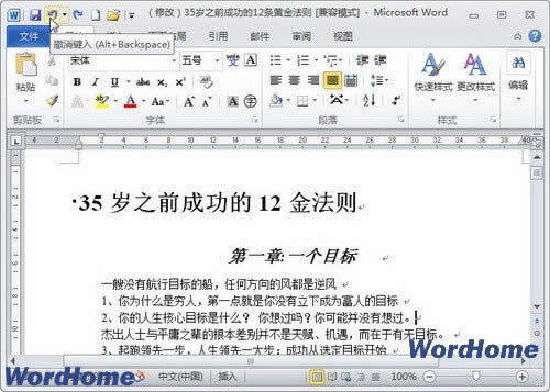 Word2010ʹóNI֏I빦