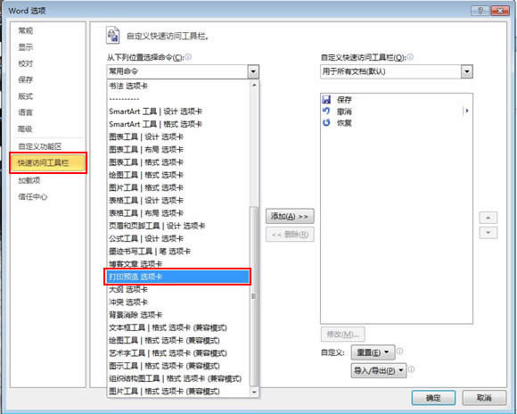 word2010ӡA[