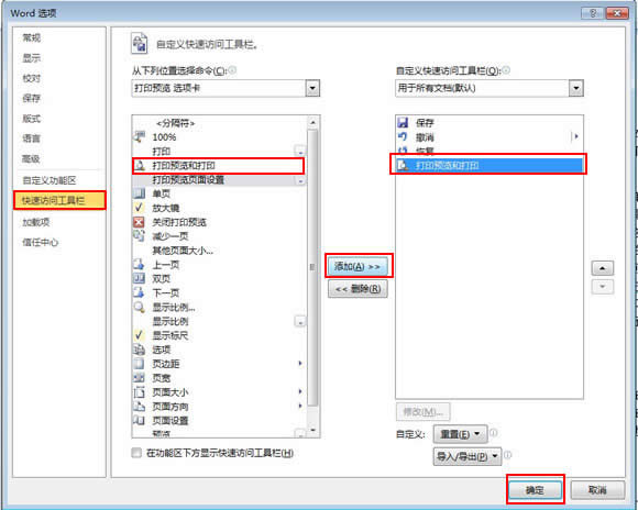 word2010ӡA[