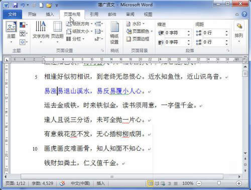 Word2010߅O÷