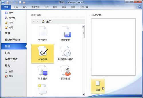 Word2010ʹģ½Wordęn
