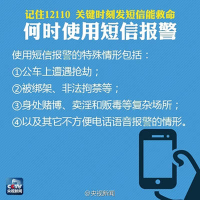 󾯶12110ʹ÷