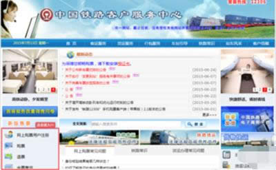 12306ϵ˄hDĽ̳