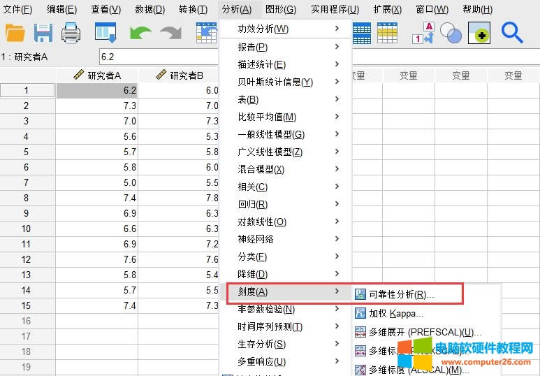可靠性分析