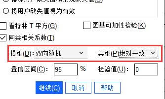 選用類型