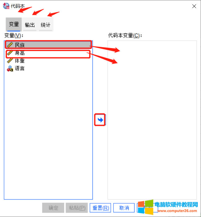 代碼本界面