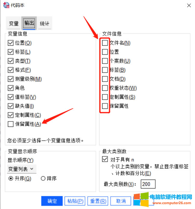 輸出窗口