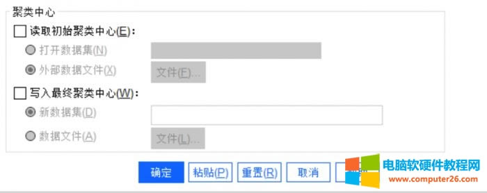 聚類中心