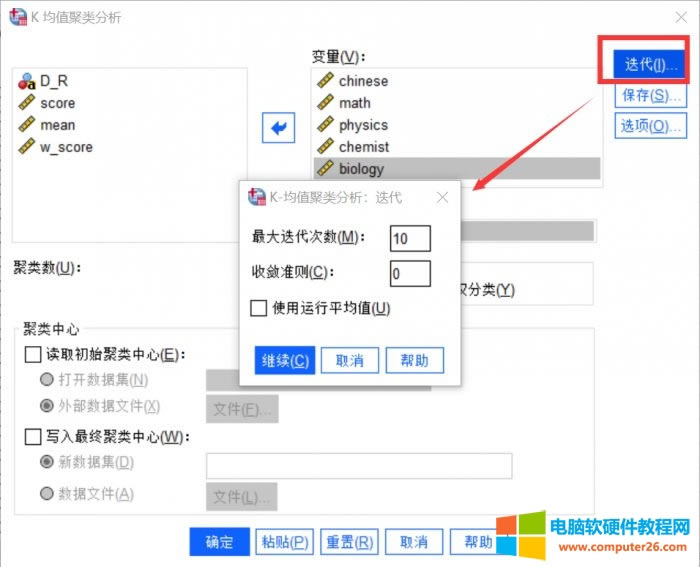 迭代設置