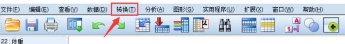 SPSSӋむBMIֵ