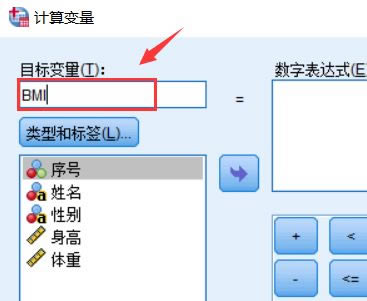 SPSSӋむBMIֵ