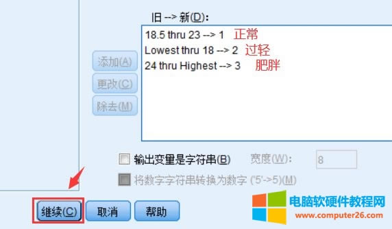 SPSSӋむBMIֵ