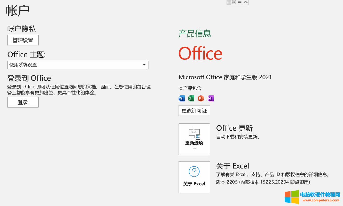 ThinkpadPӛOffice2021ͥ͌W漤