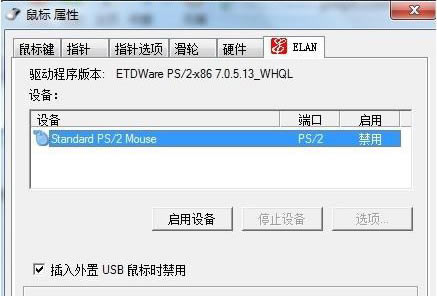 P]Pӛ|ذ,P]Pӛ|ذ,|ذ,|ذ,Touchpad blocker