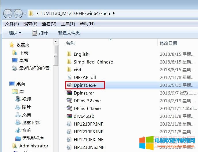 \“Dpinst.exe”b