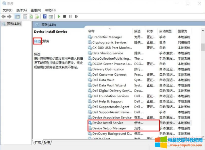 Device Install Service”“Device Setup Manager”ɂ