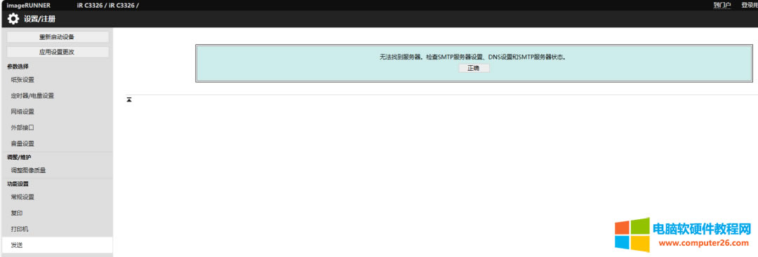 ׌IR3326ӡCͨ^]䌢ļl͵]