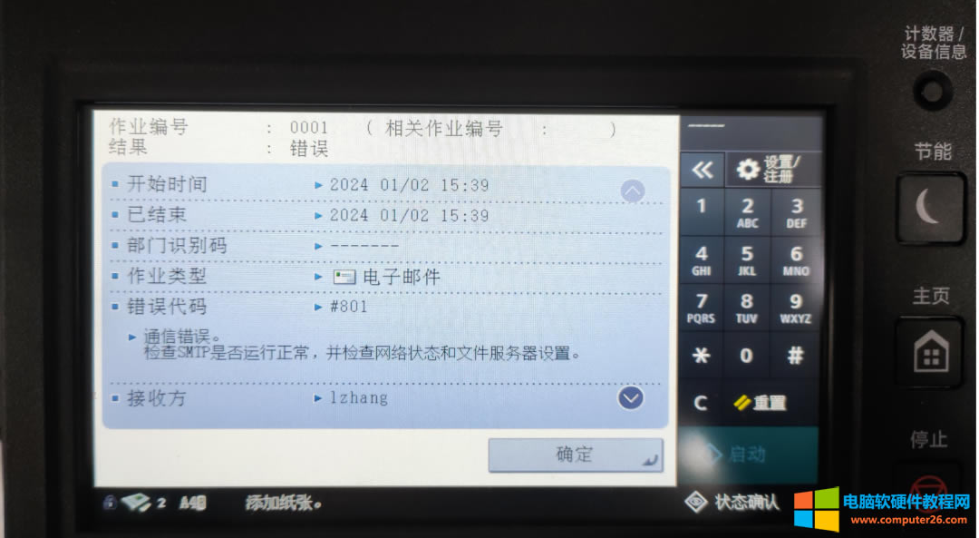 ׌IR3326ӡCͨ^]䌢ļl͵]䣿