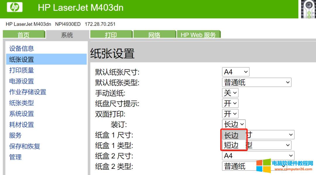 HP403dnӡCopӡҴӡʾȱνQ