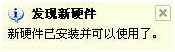 打印機驅動安裝完畢后不能打印的解決方法.gif