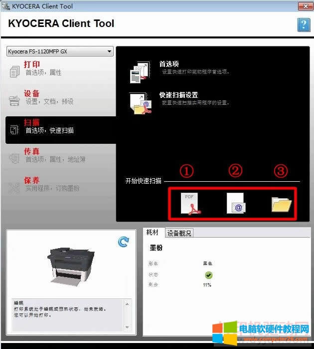  FS-1020MFP һwC跽D̳