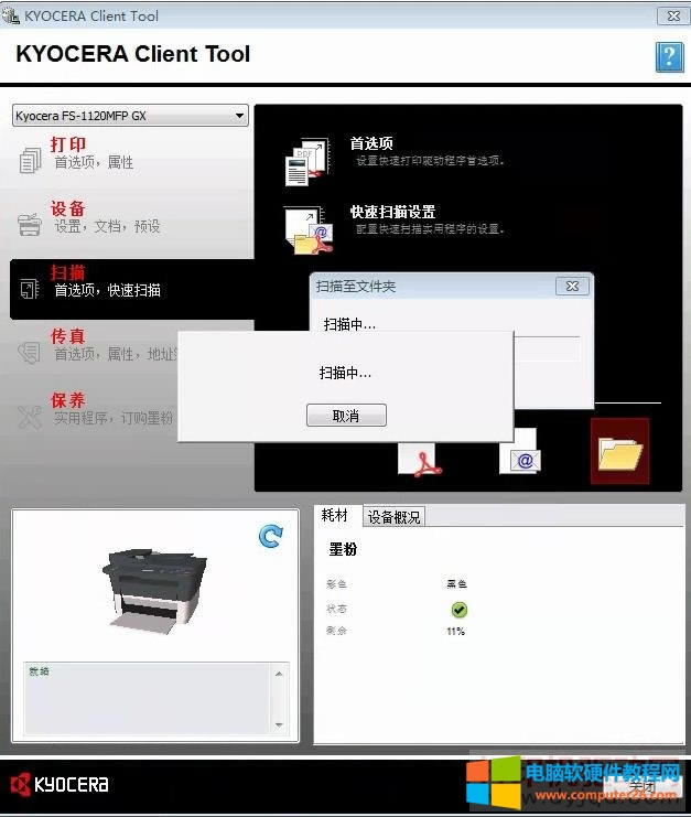  FS-1020MFP һwC跽D̳