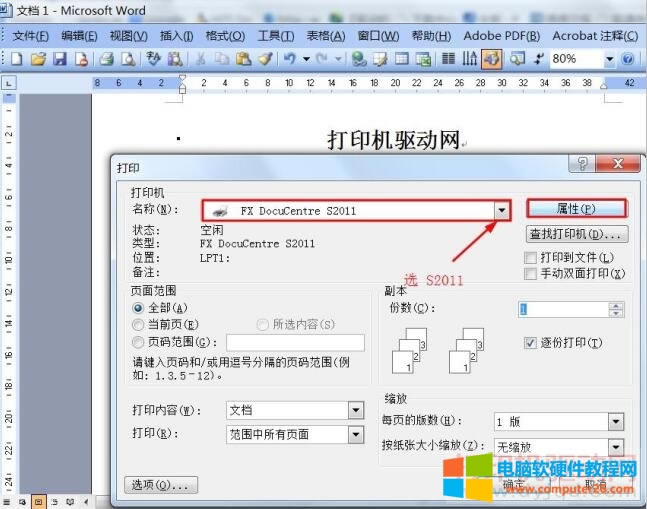 ʿʩ DocuCentre S2011 pӡO÷