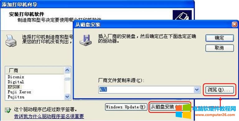 從硬盤安裝