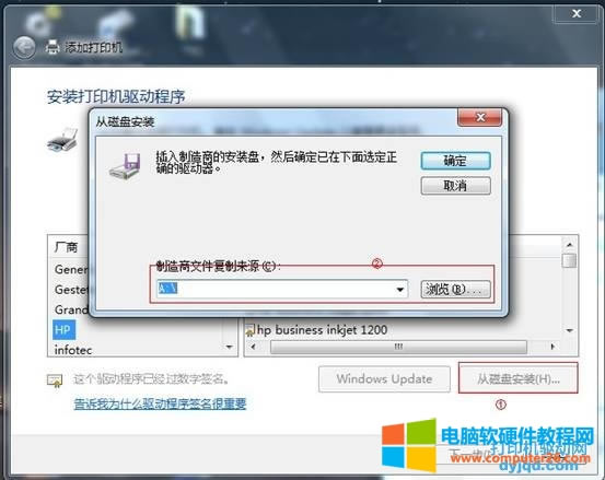 研科打印機驅動安裝教程