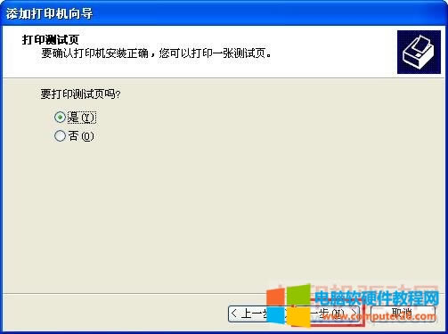 打印測試頁