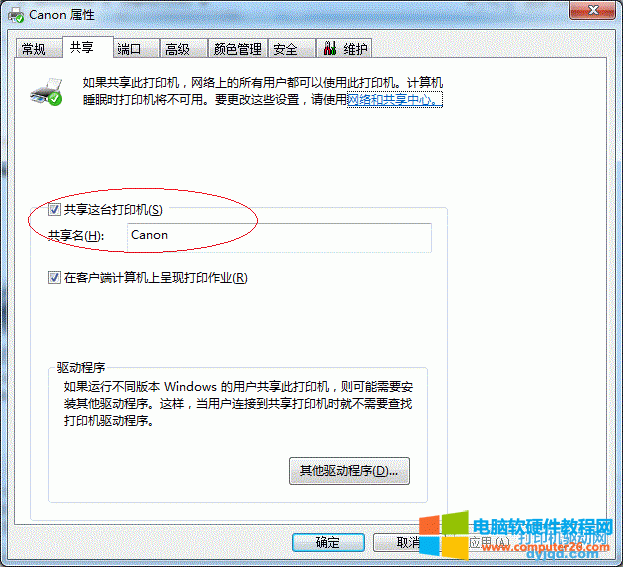 Win7ϵyӡCO÷D