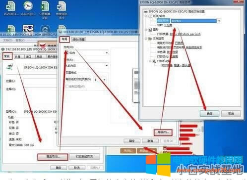 電腦如何設置針式打印機 電腦設置針式打印機方法 電腦如何設置針式打印機 電腦設置針式打印機方法
