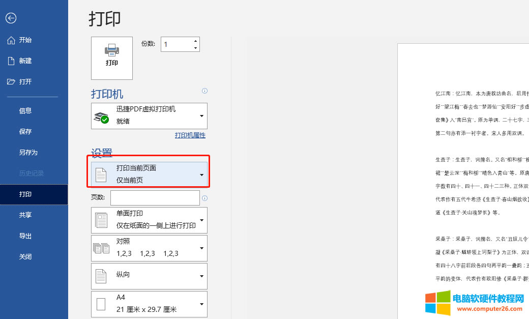 ӡǰ