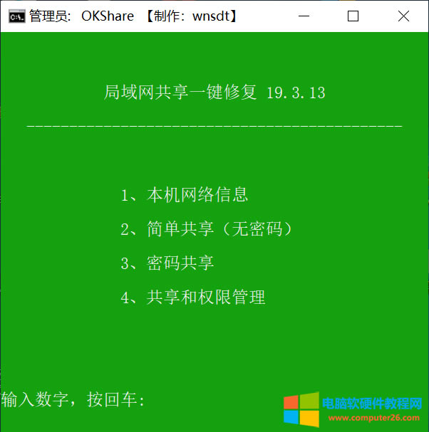 打印機共享與文件夾共享簡易教程