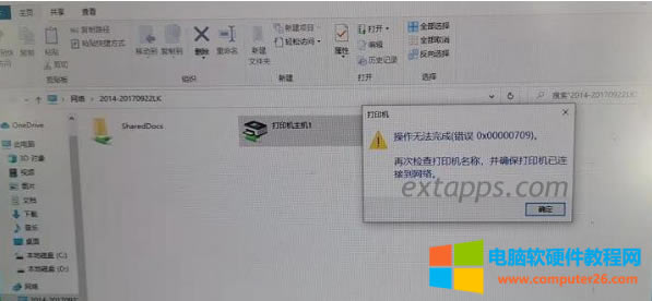 win10ӡCeo(e`0x00000709)Q