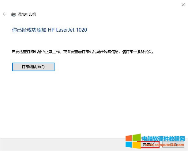 ѳɹӴӡCHP LaserJet 1020 