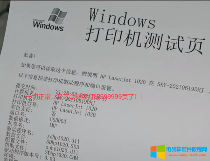 С׌Wӛ1020ӡCMбS޽̳